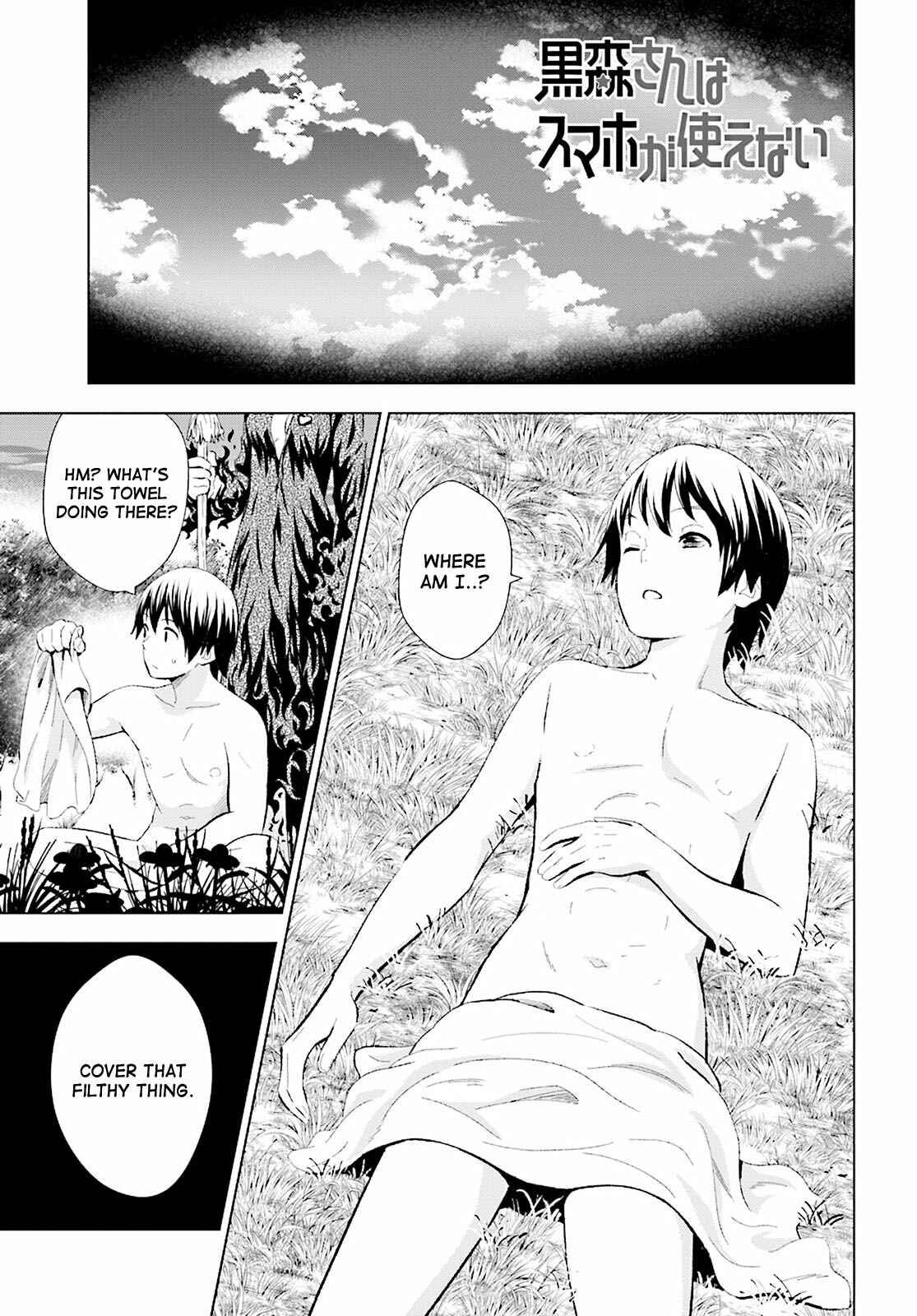 Page 1 Chapter 9 Kuromori-san wa Smartphone ga Tsukaenai