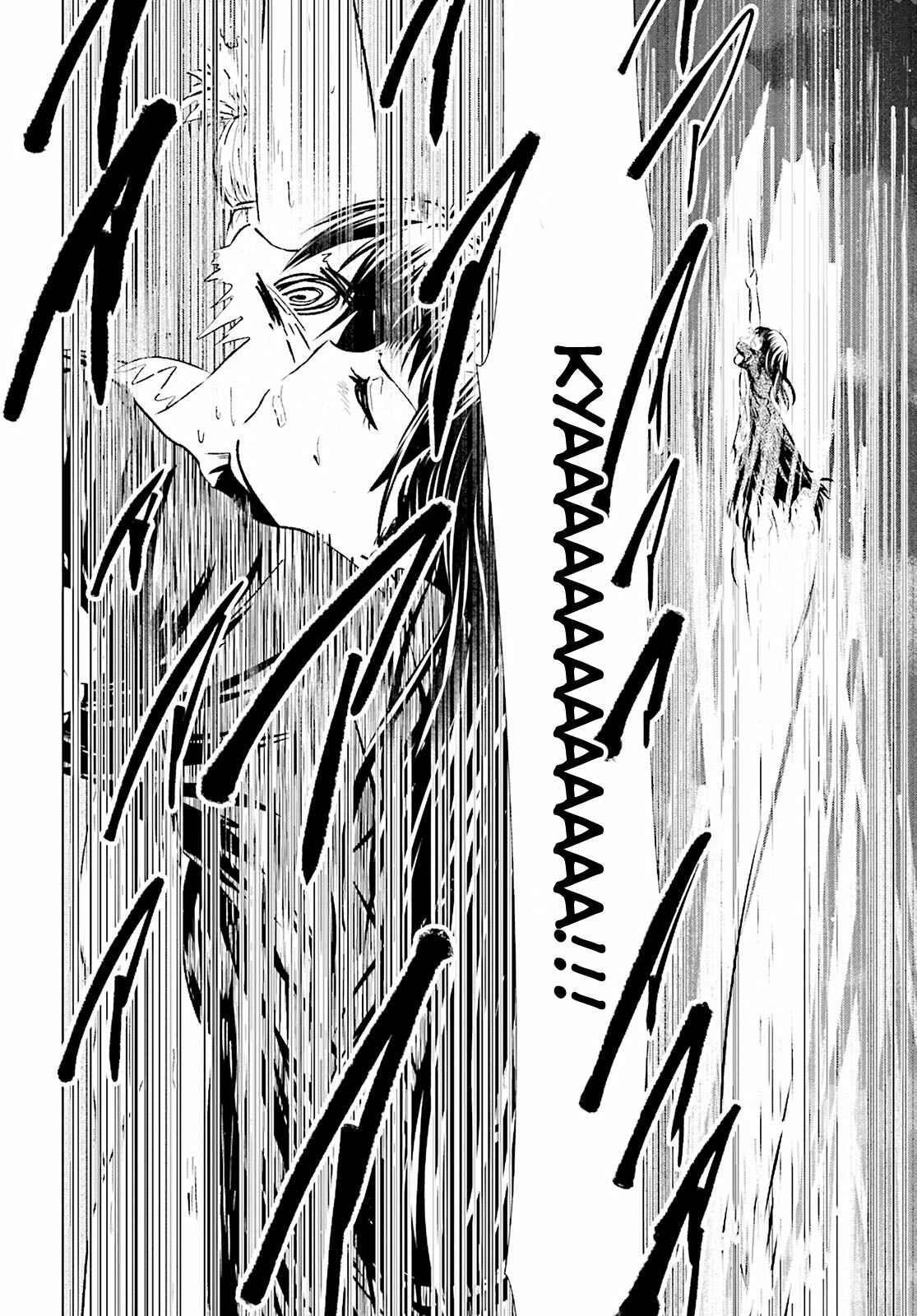 Page 30 Chapter 9 Kuromori-san wa Smartphone ga Tsukaenai