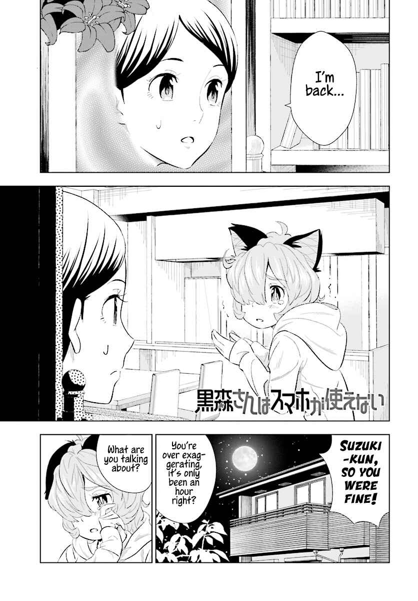 Page 1 Chapter 13 Kuromori-san wa Smartphone ga Tsukaenai
