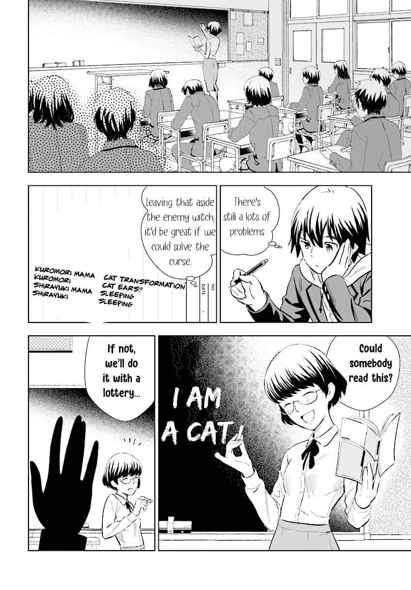 Page 10 Chapter 11 Kuromori-san wa Smartphone ga Tsukaenai