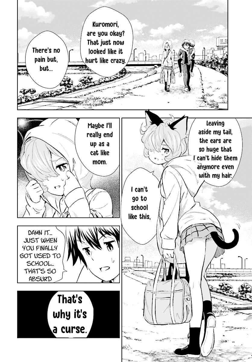 Page 27 Chapter 11 Kuromori-san wa Smartphone ga Tsukaenai