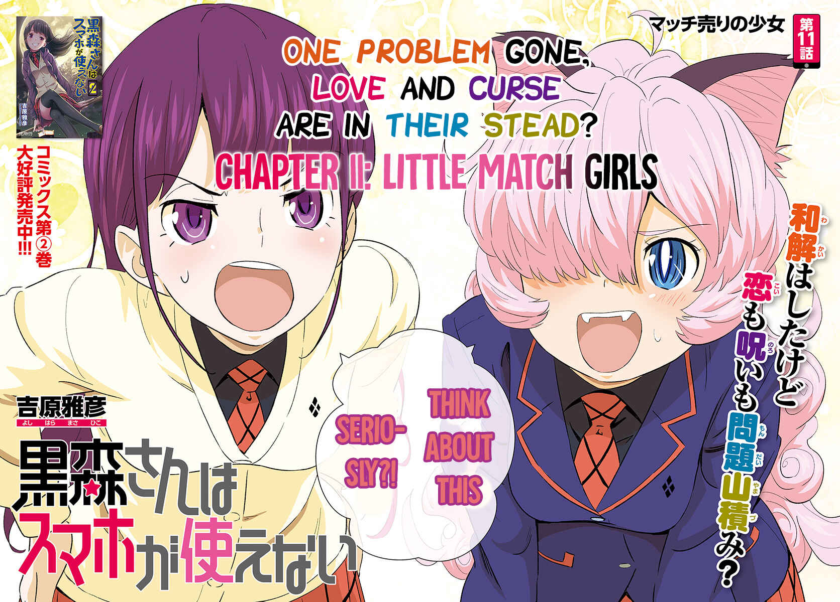 Page 3 Chapter 11 Kuromori-san wa Smartphone ga Tsukaenai