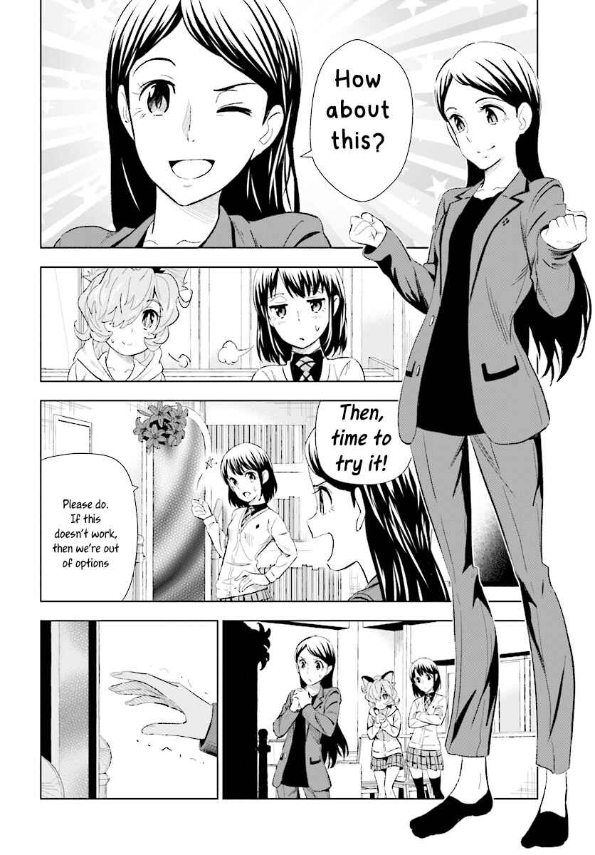 Page 19 Chapter 12 Kuromori-san wa Smartphone ga Tsukaenai