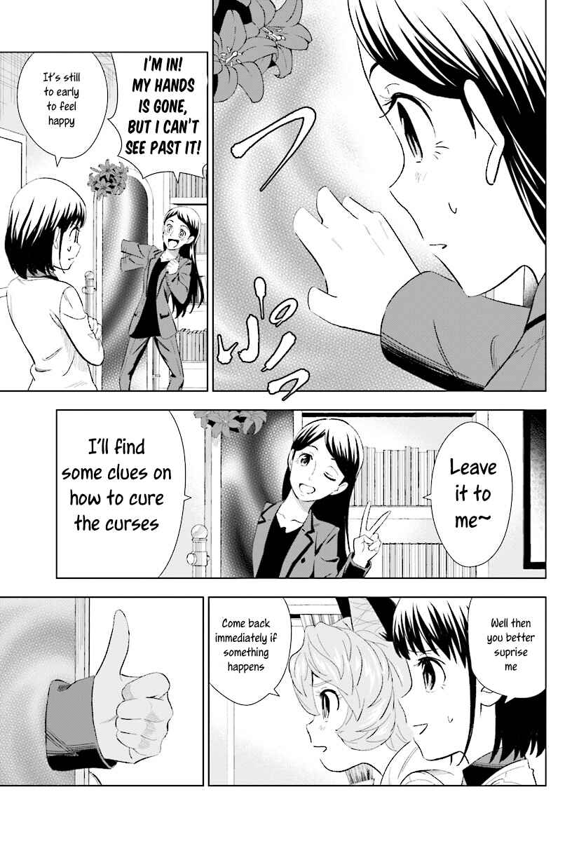 Page 20 Chapter 12 Kuromori-san wa Smartphone ga Tsukaenai