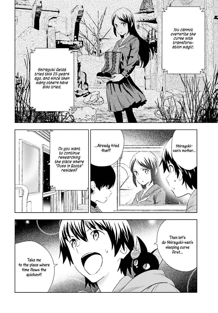 Page 7 Chapter 15 Kuromori-san wa Smartphone ga Tsukaenai