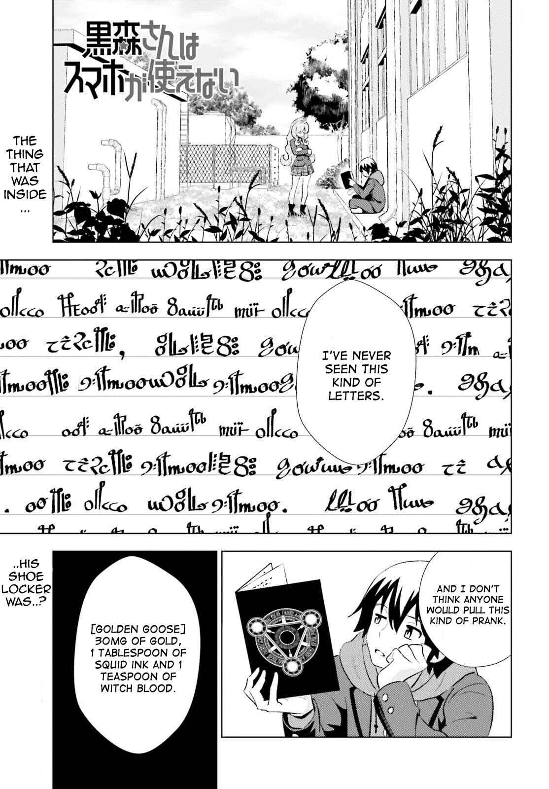 Page 1 Chapter 3 Kuromori-san wa Smartphone ga Tsukaenai