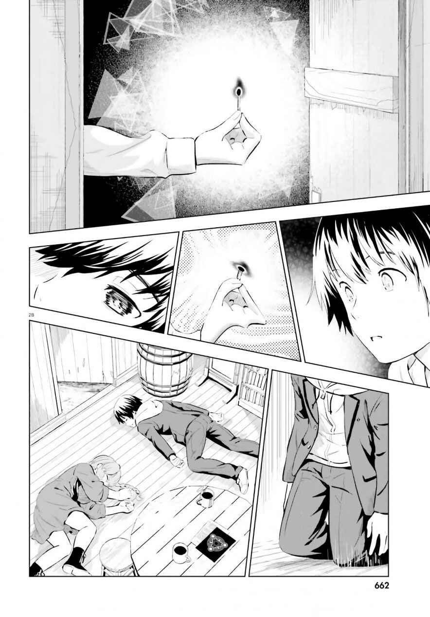 Page 28 Chapter 5 Kuromori-san wa Smartphone ga Tsukaenai