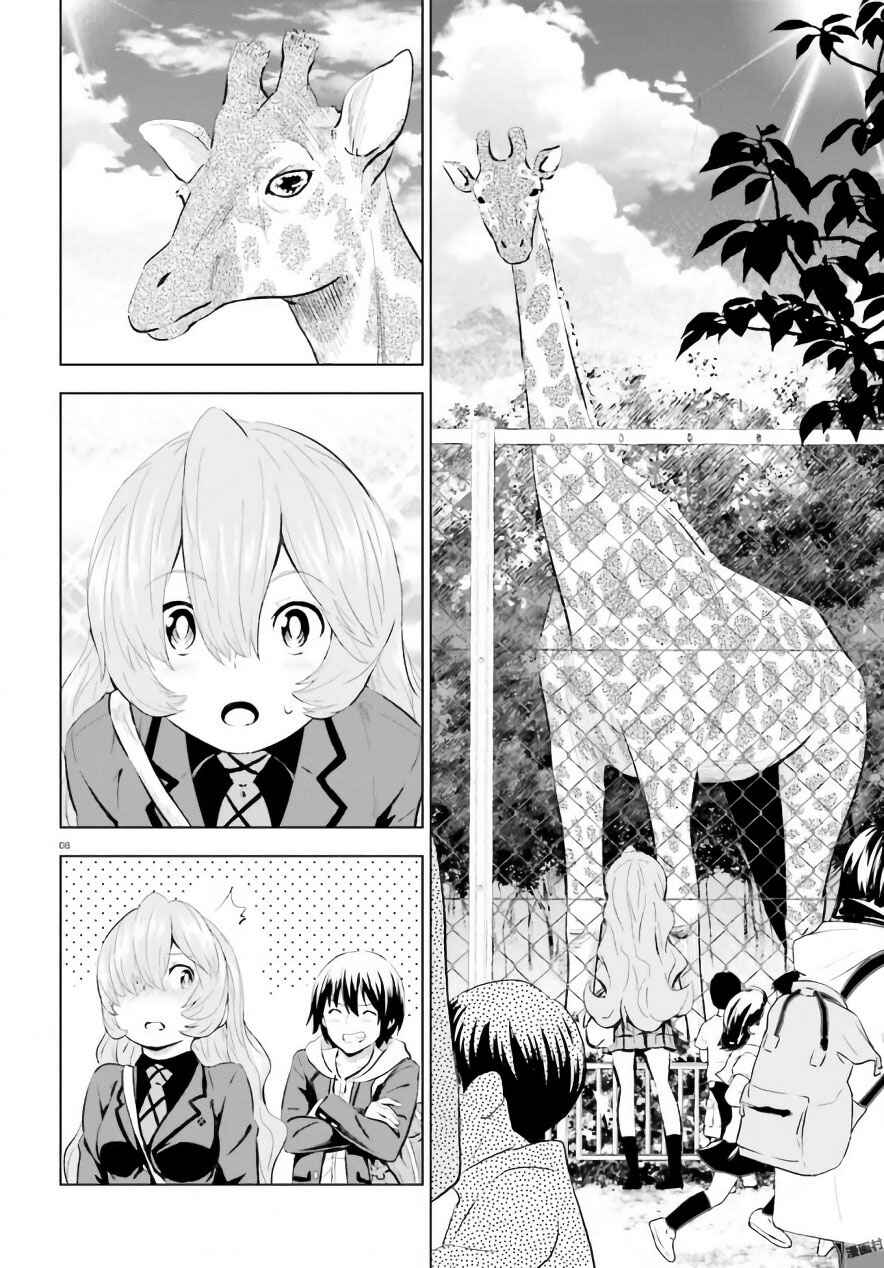 Page 8 Chapter 5 Kuromori-san wa Smartphone ga Tsukaenai