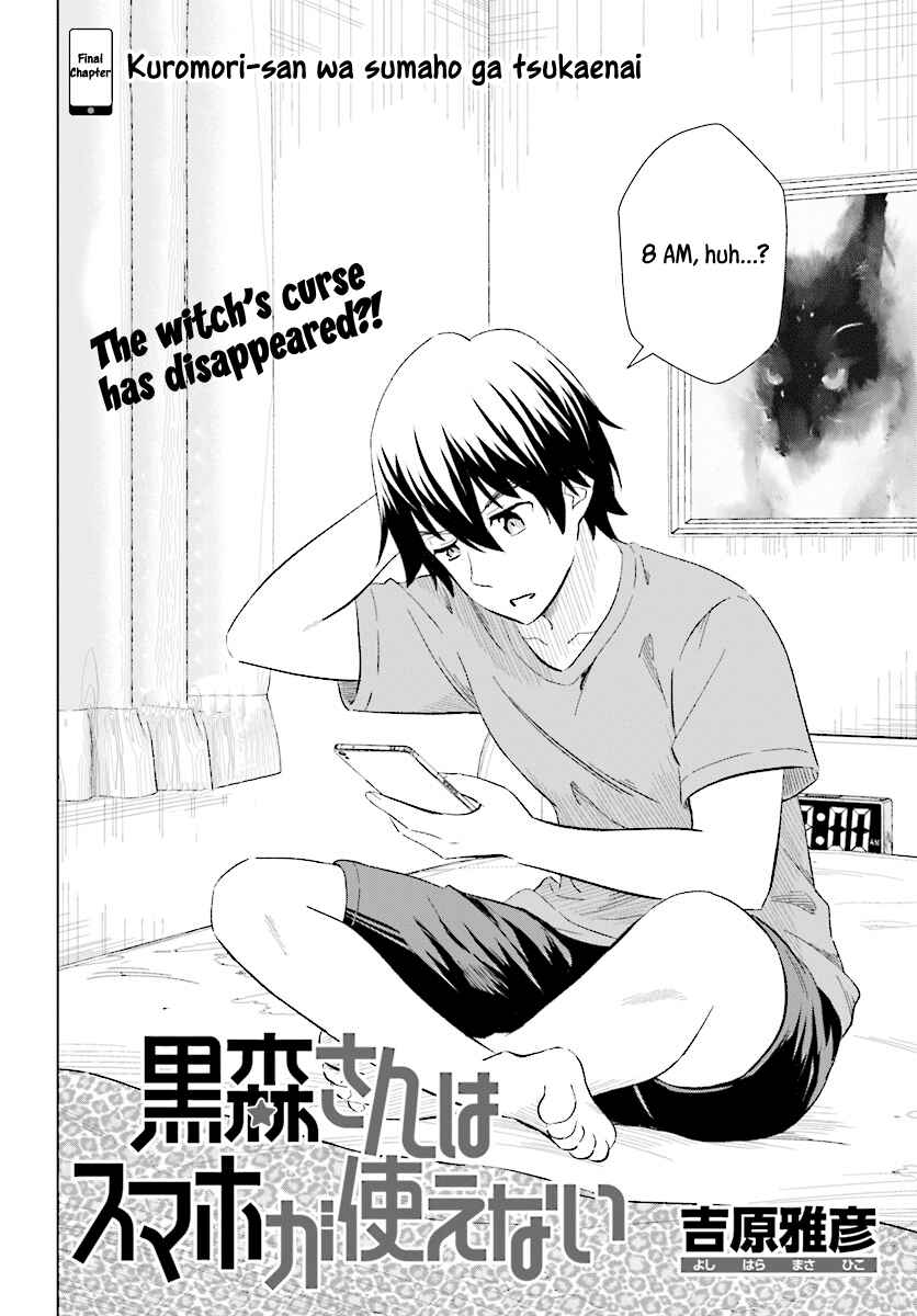Page 3 Chapter 16 Kuromori-san wa Smartphone ga Tsukaenai