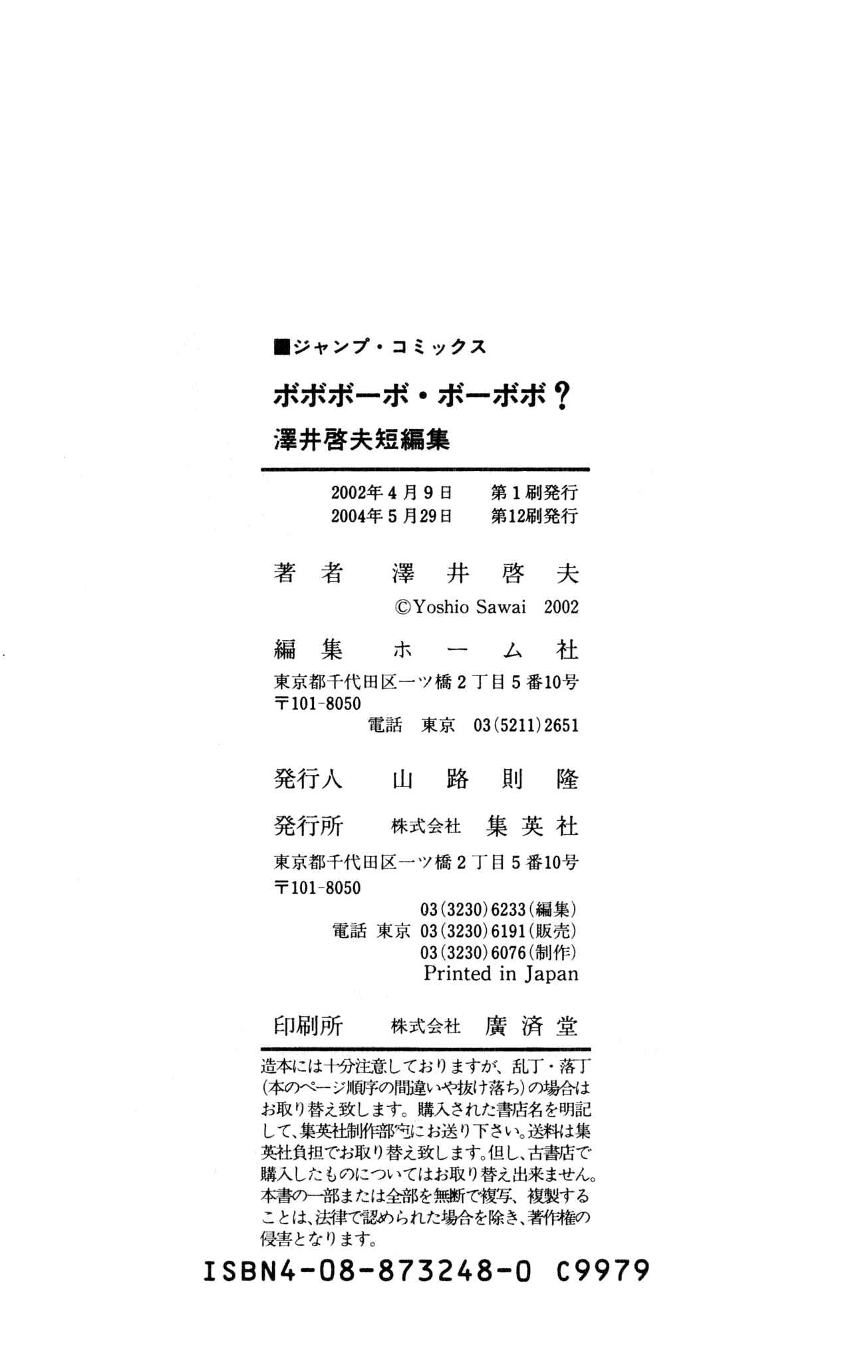 Page 34 Chapter 8 Bobobo-bo Bo-bobo? - Yoshio Sawai Short Story Collection