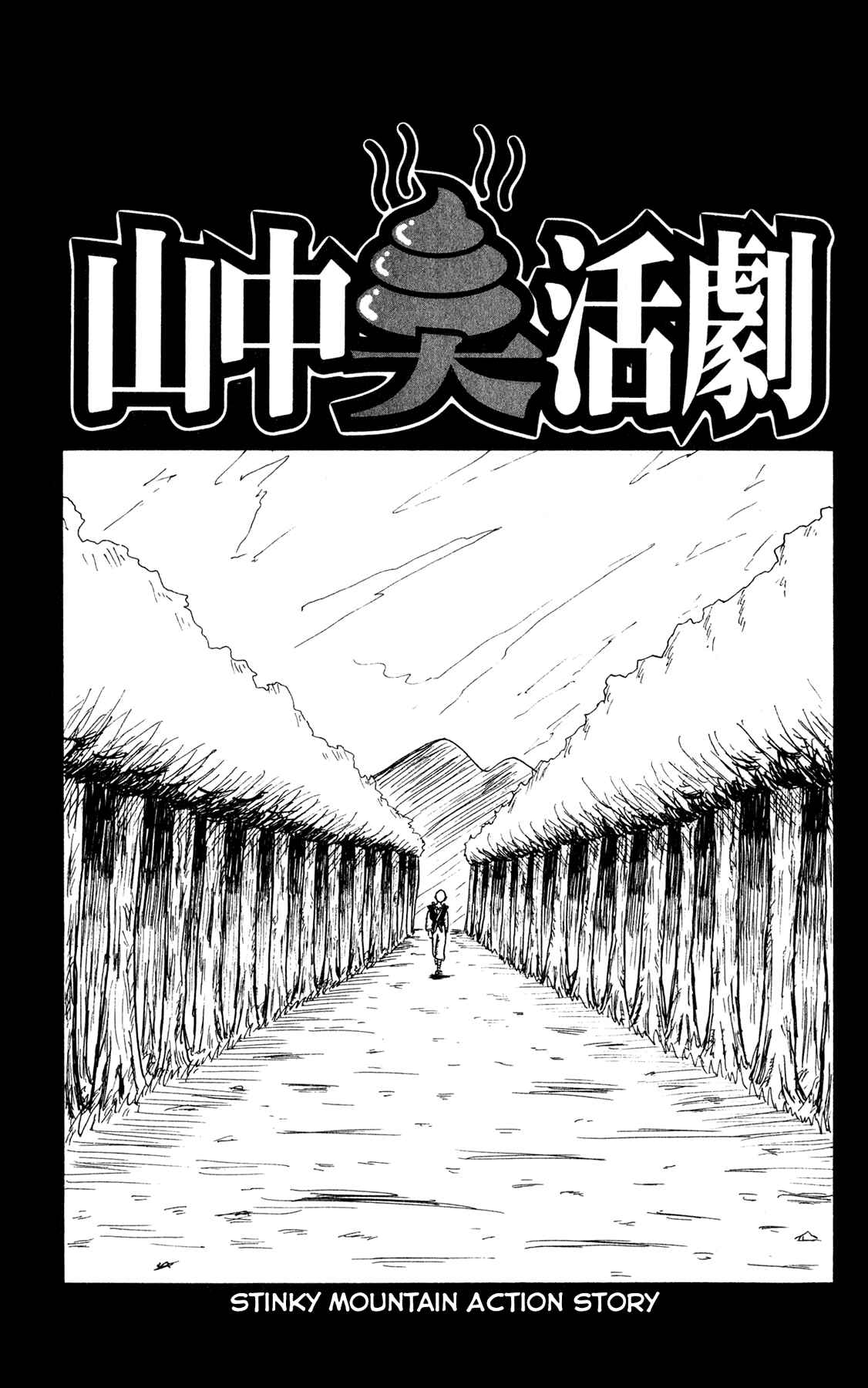 Page 7 Chapter 1 Bobobo-bo Bo-bobo? - Yoshio Sawai Short Story Collection