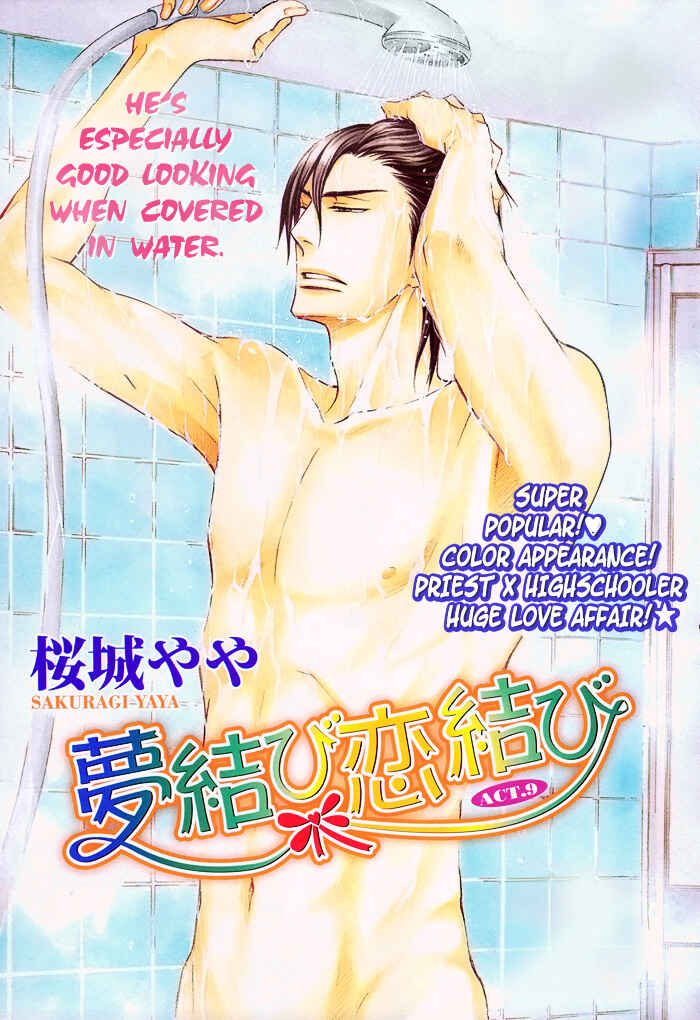 Page 7 Chapter 9 Yume Musubi, Koi Musubi