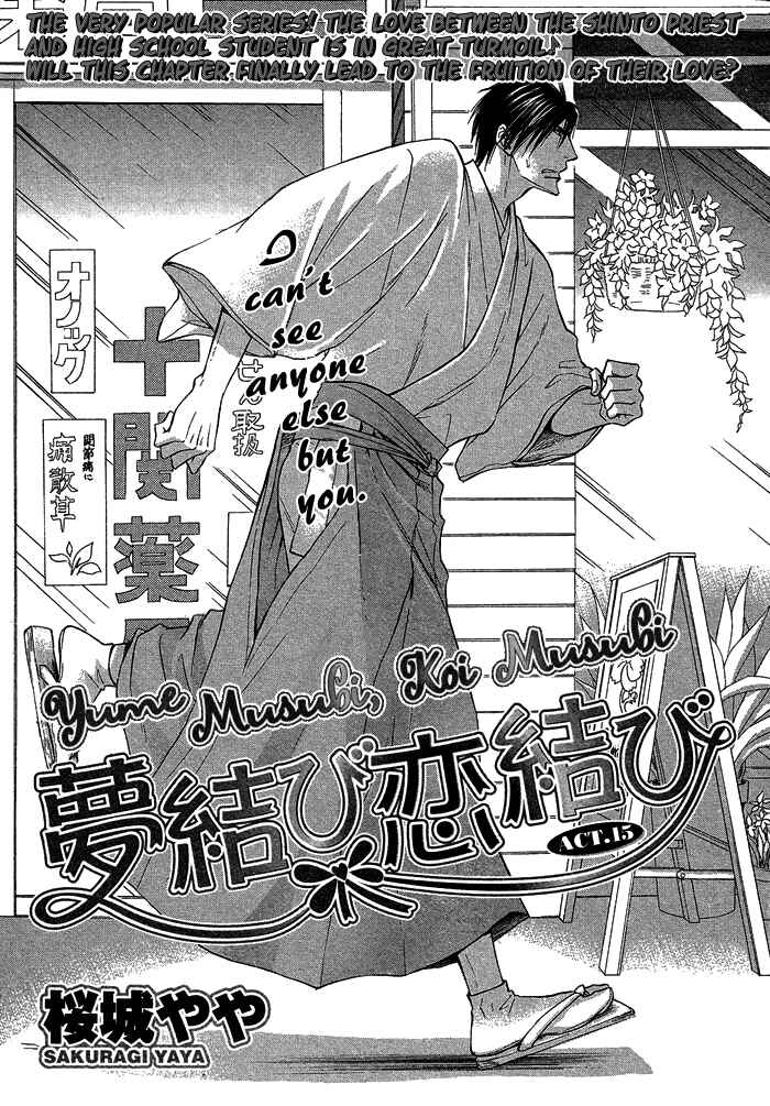 Page 1 Chapter 15 Yume Musubi, Koi Musubi