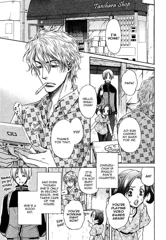 Page 17 Chapter 3 Yume Musubi, Koi Musubi