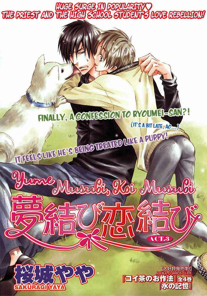 Page 4 Chapter 3 Yume Musubi, Koi Musubi