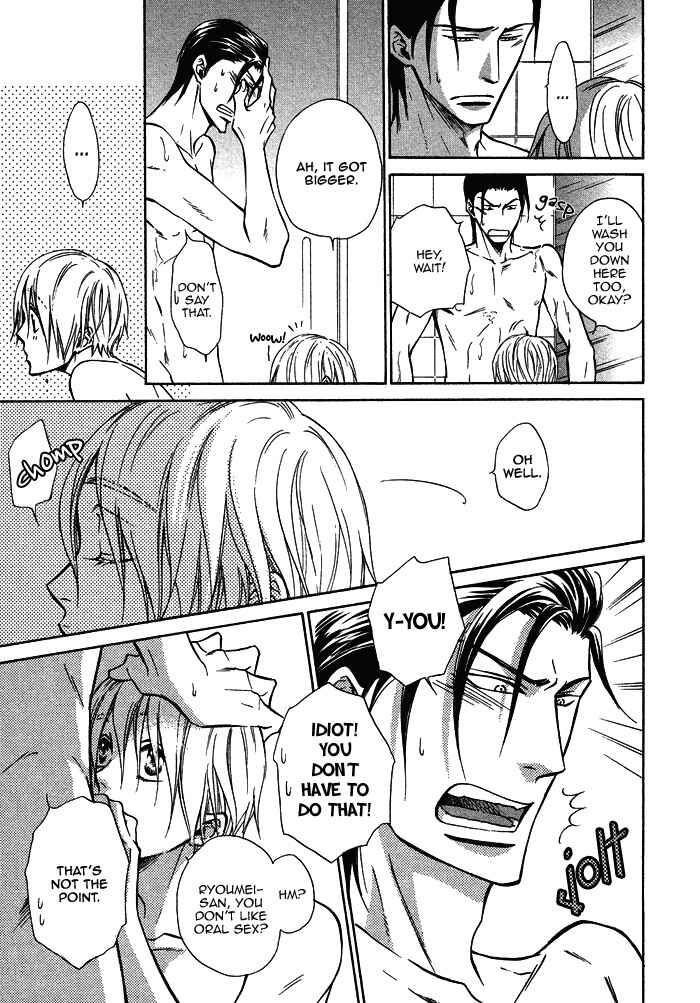 Page 17 Chapter 16 Yume Musubi, Koi Musubi