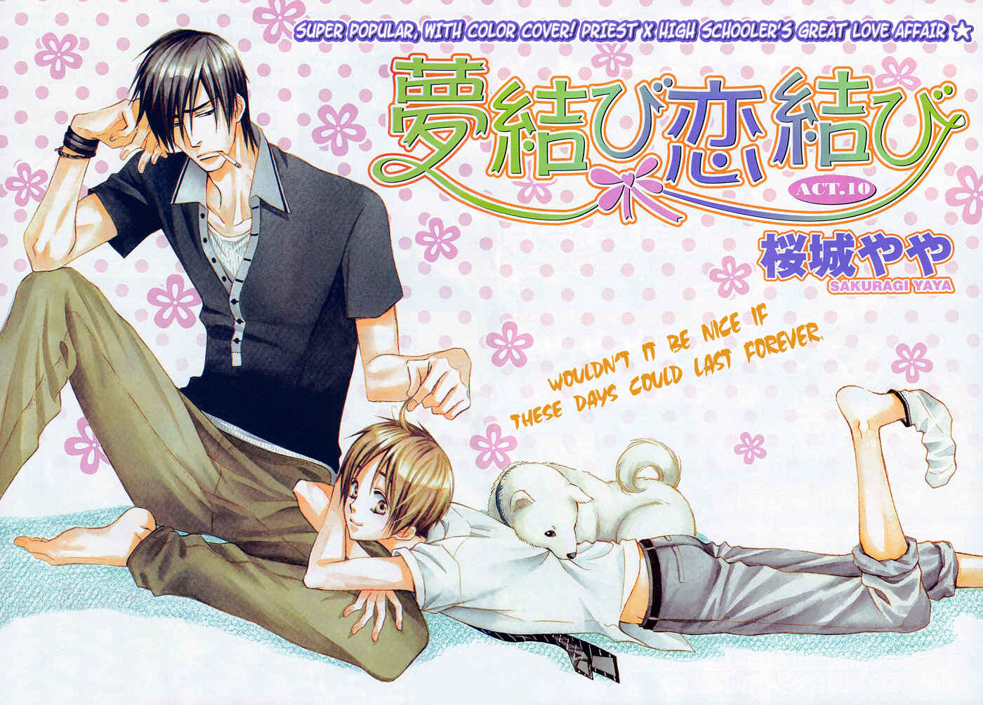 Page 1 Chapter 10 Yume Musubi, Koi Musubi