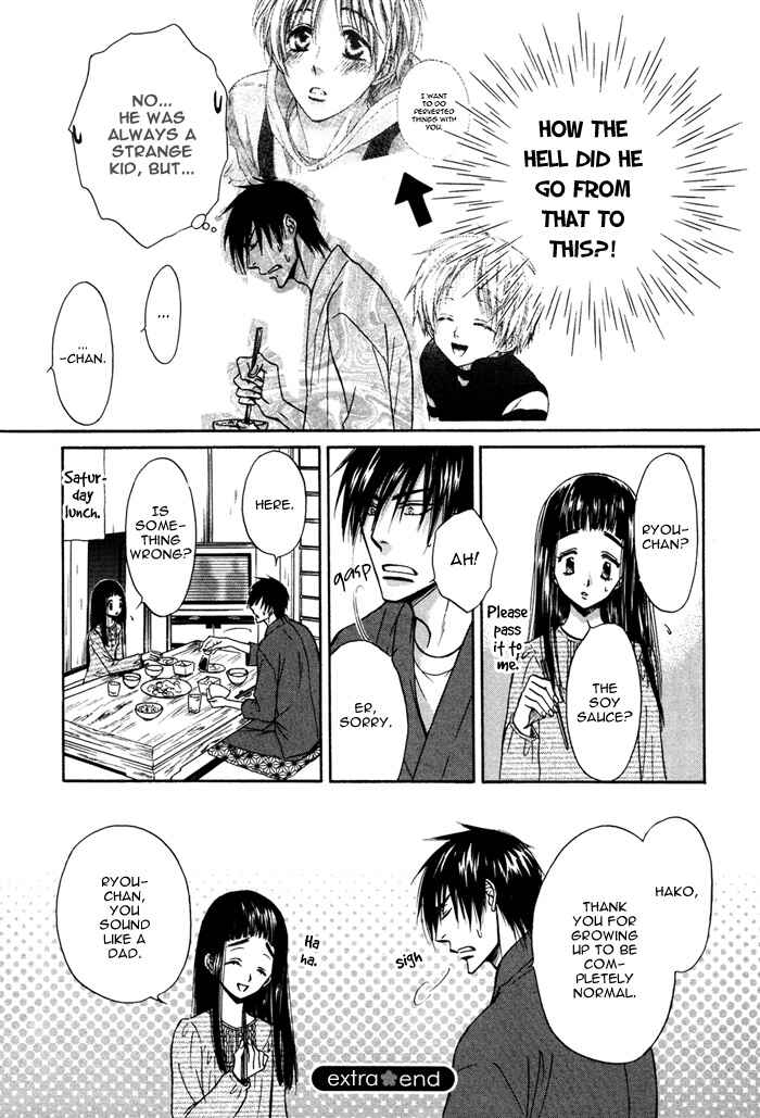 Page 17 Chapter 4.5 Yume Musubi, Koi Musubi