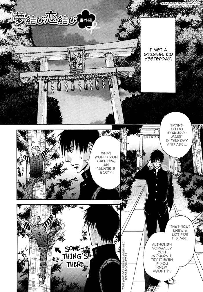 Page 7 Chapter 4.5 Yume Musubi, Koi Musubi