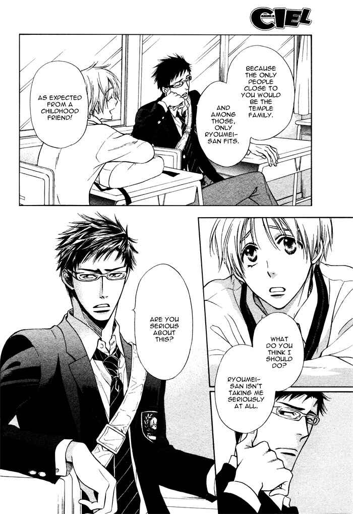 Page 14 Chapter 2 Yume Musubi, Koi Musubi