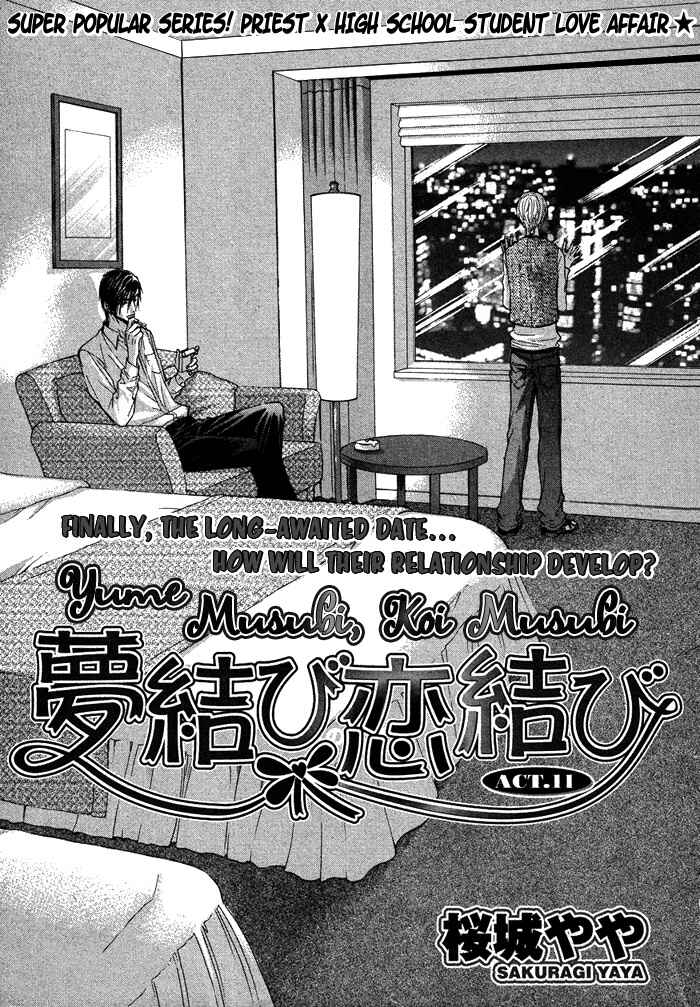 Page 1 Chapter 11 Yume Musubi, Koi Musubi