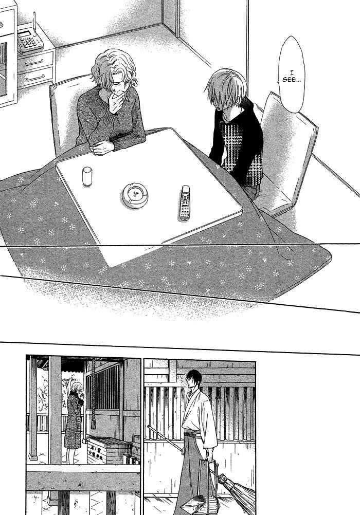 Page 21 Chapter 17 Yume Musubi, Koi Musubi