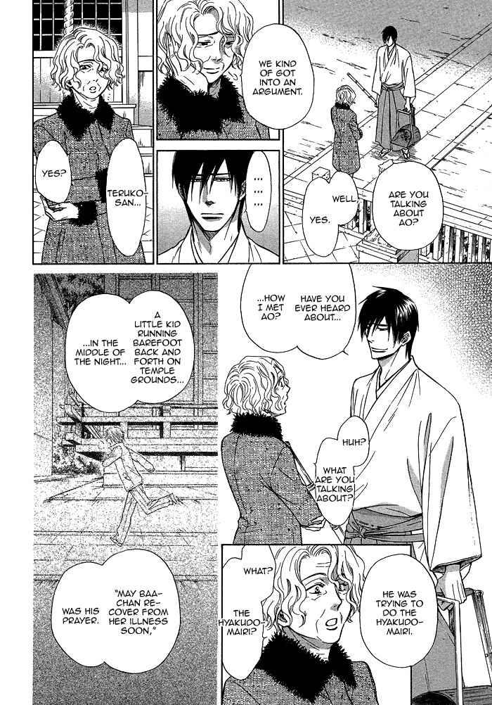 Page 23 Chapter 17 Yume Musubi, Koi Musubi