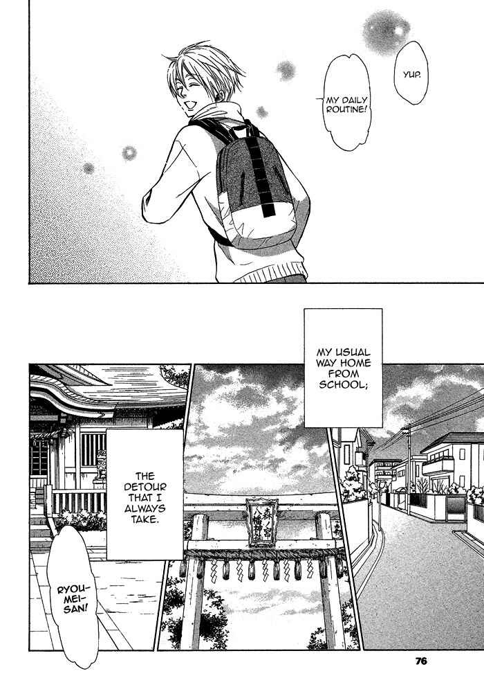 Page 29 Chapter 17 Yume Musubi, Koi Musubi