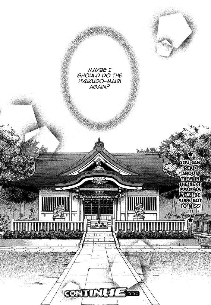 Page 33 Chapter 17 Yume Musubi, Koi Musubi