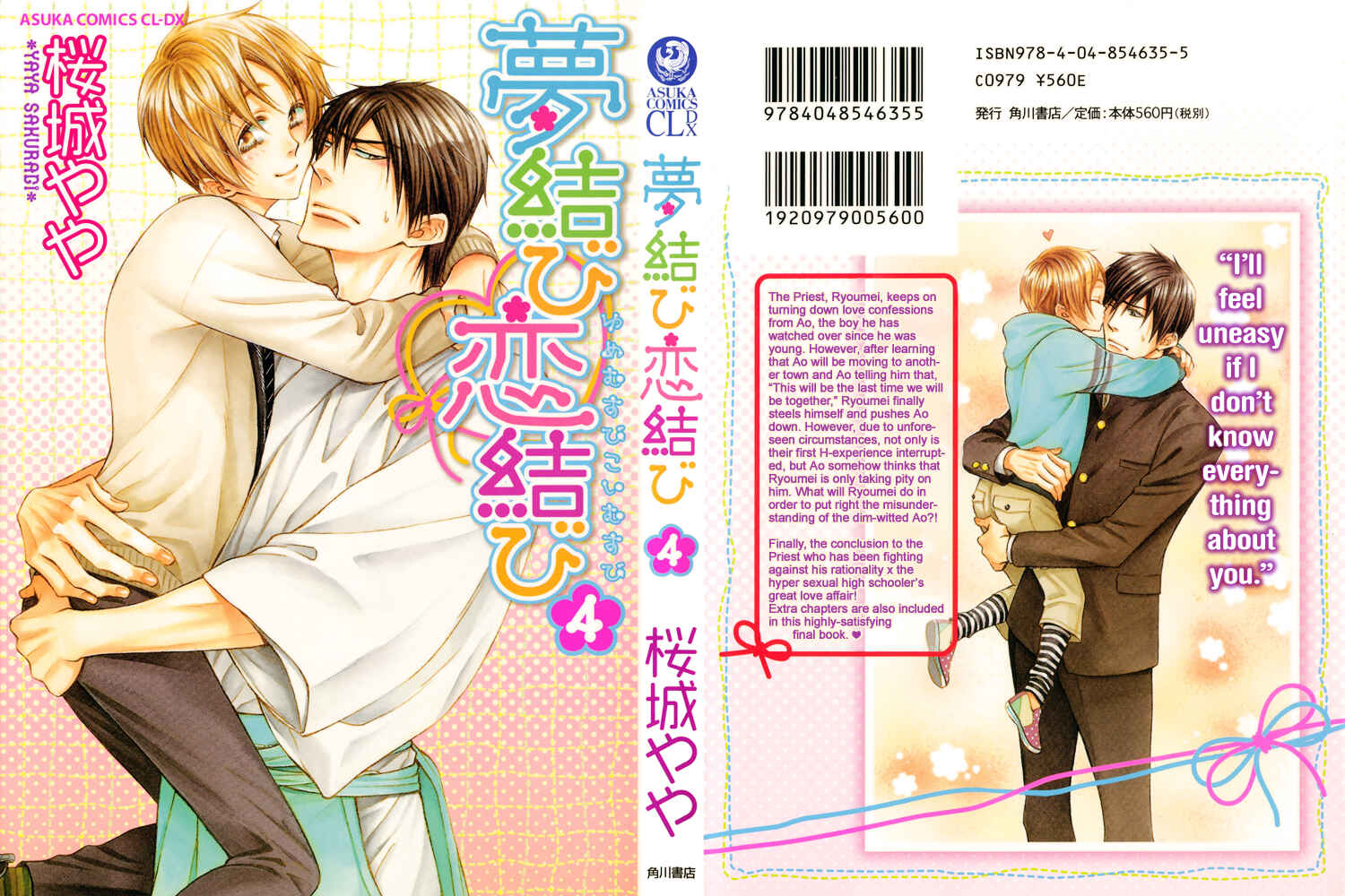 Page 2 Chapter 14 Yume Musubi, Koi Musubi
