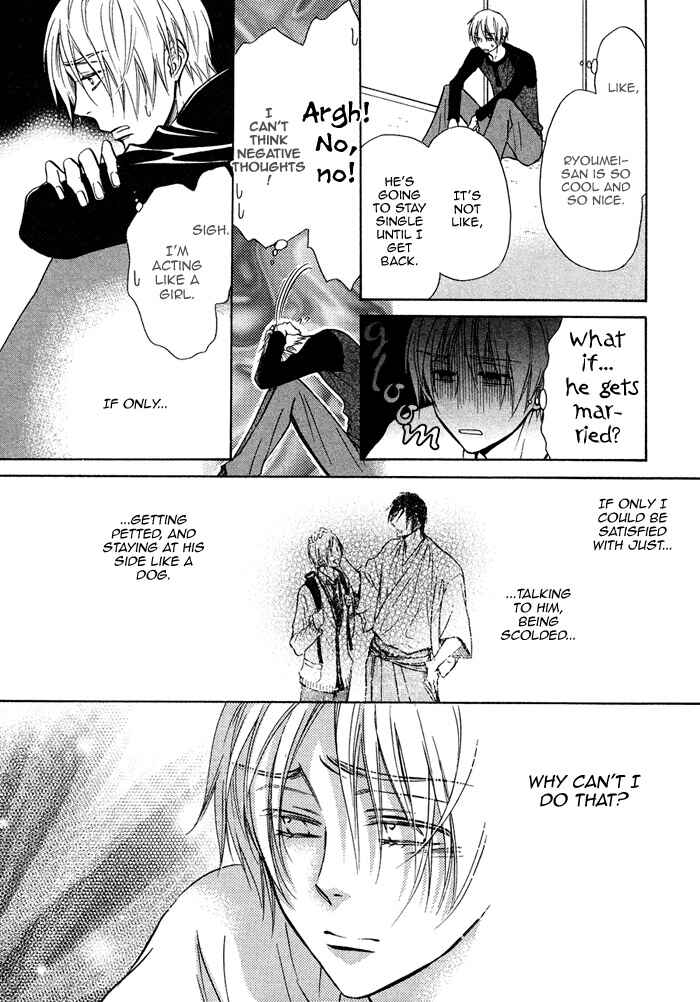 Page 15 Chapter 13 Yume Musubi, Koi Musubi