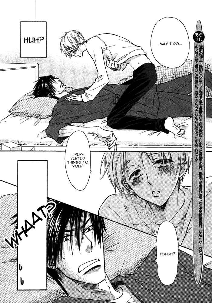 Page 5 Chapter 5 Yume Musubi, Koi Musubi
