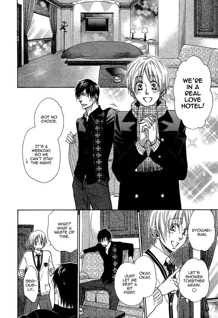 Page 21 Chapter 18 Yume Musubi, Koi Musubi