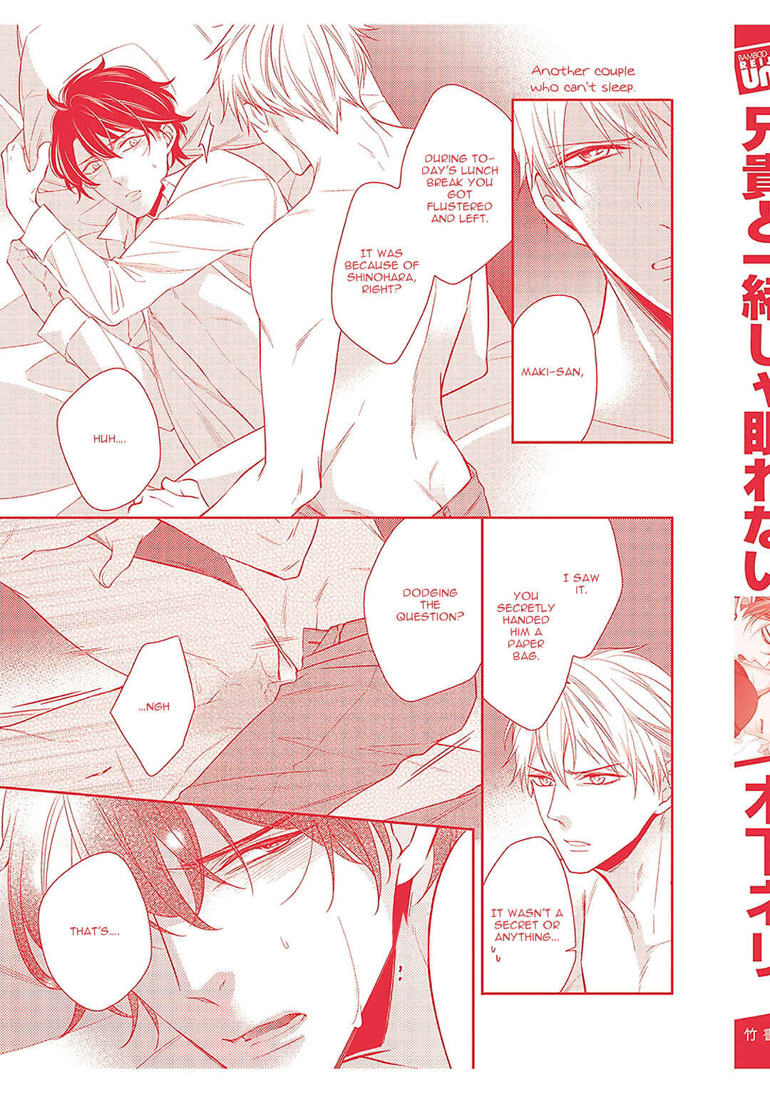 Page 16 Chapter 5.5 Aniki to Isshoja Nemurenai