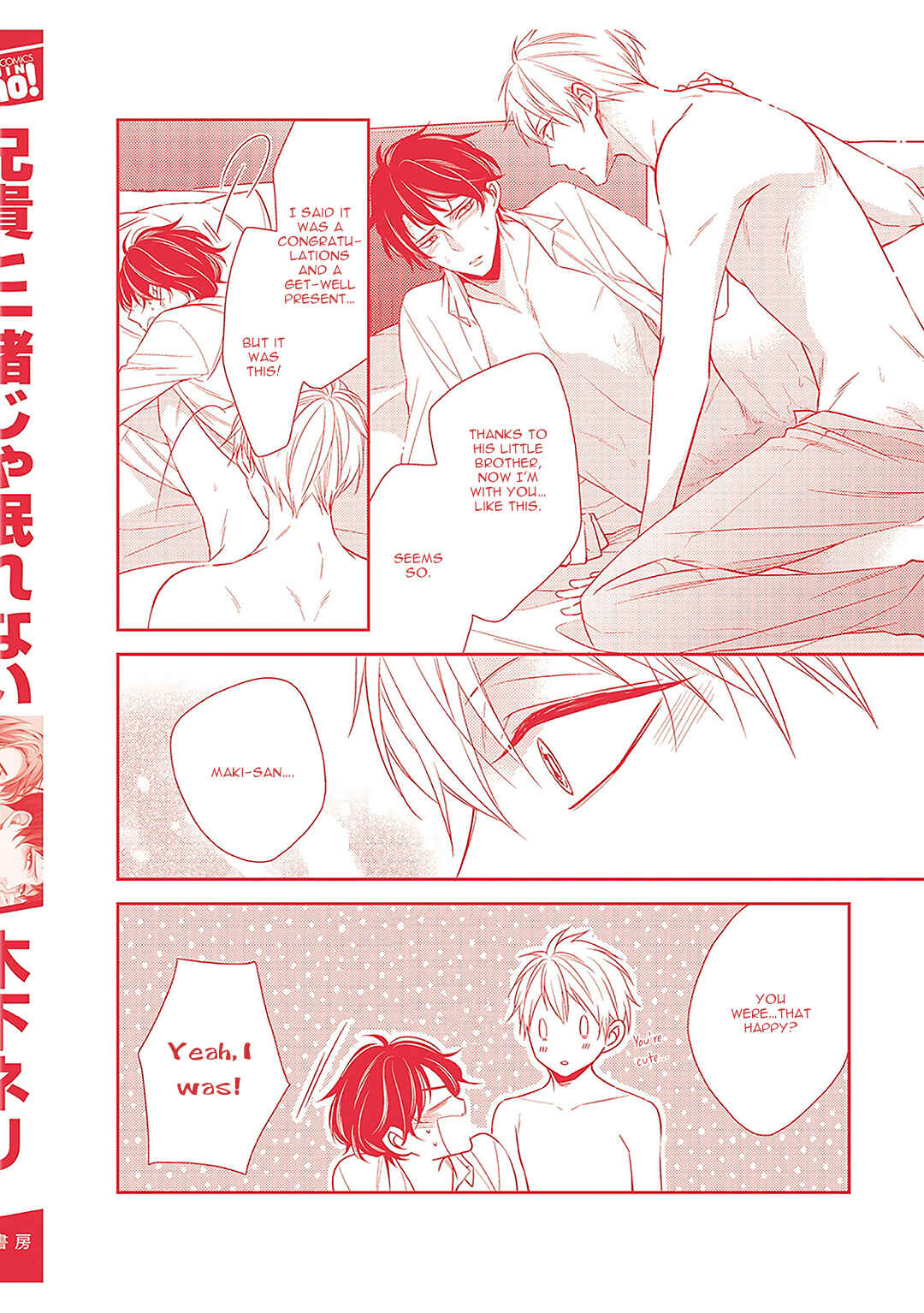 Page 17 Chapter 5.5 Aniki to Isshoja Nemurenai