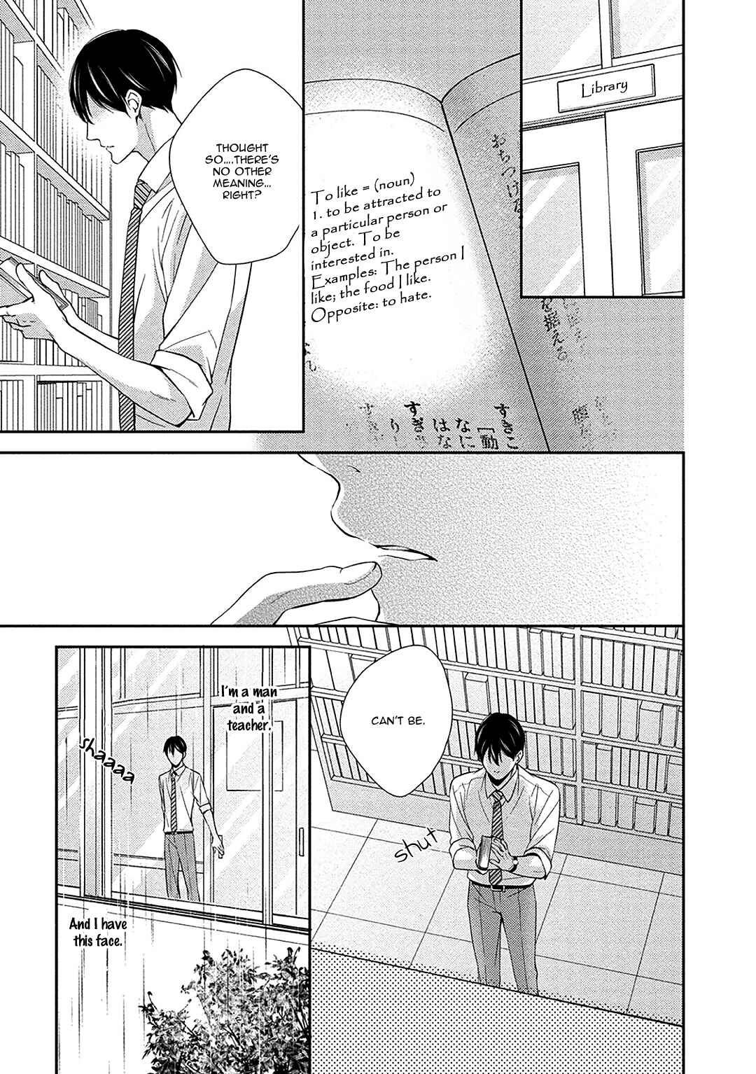 Page 11 Chapter 4 Aniki to Isshoja Nemurenai