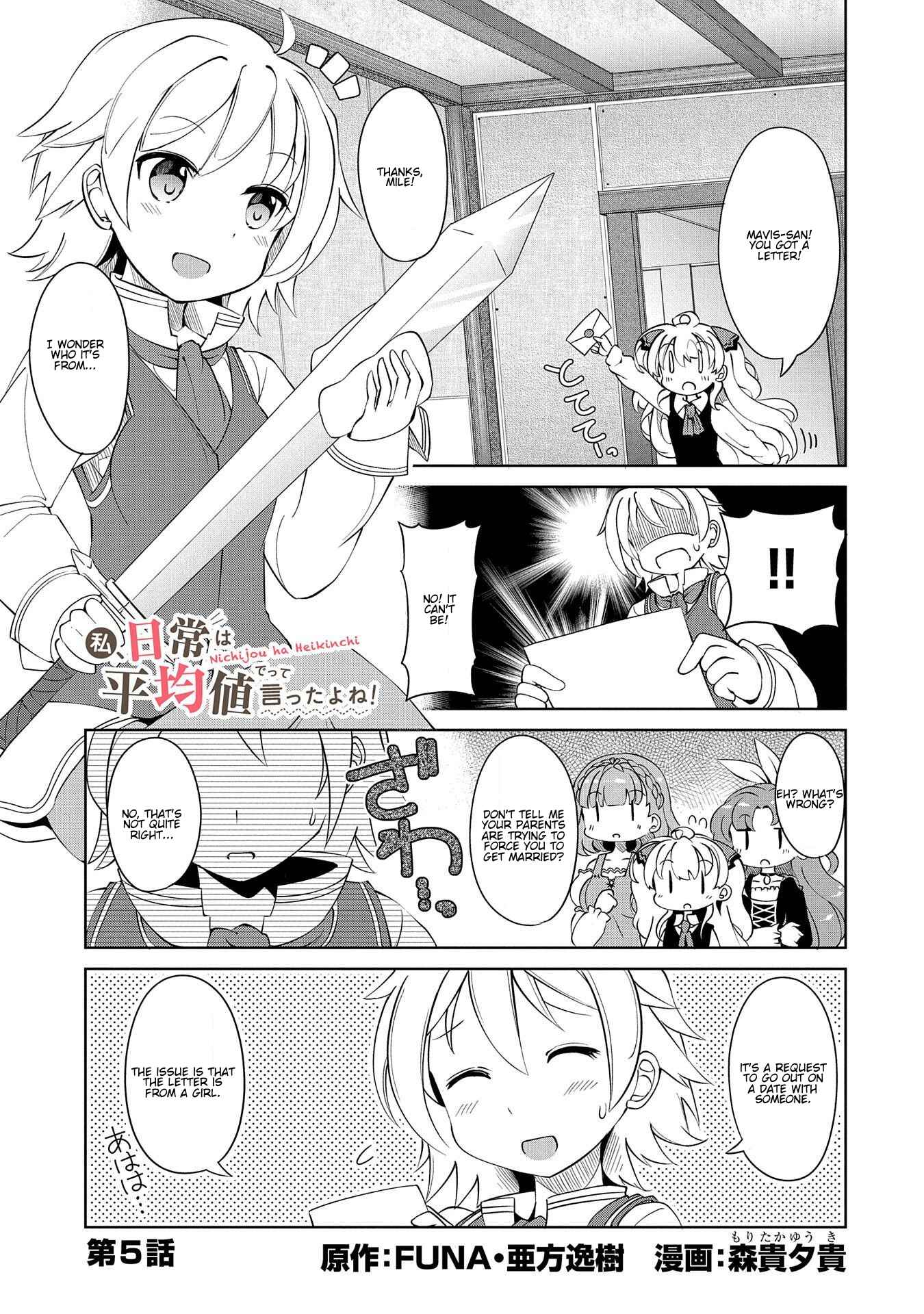 Page 1 Chapter 5 Didnt I Say to Make My Abilities Average in the Next Life?! Everyday Misadventures!