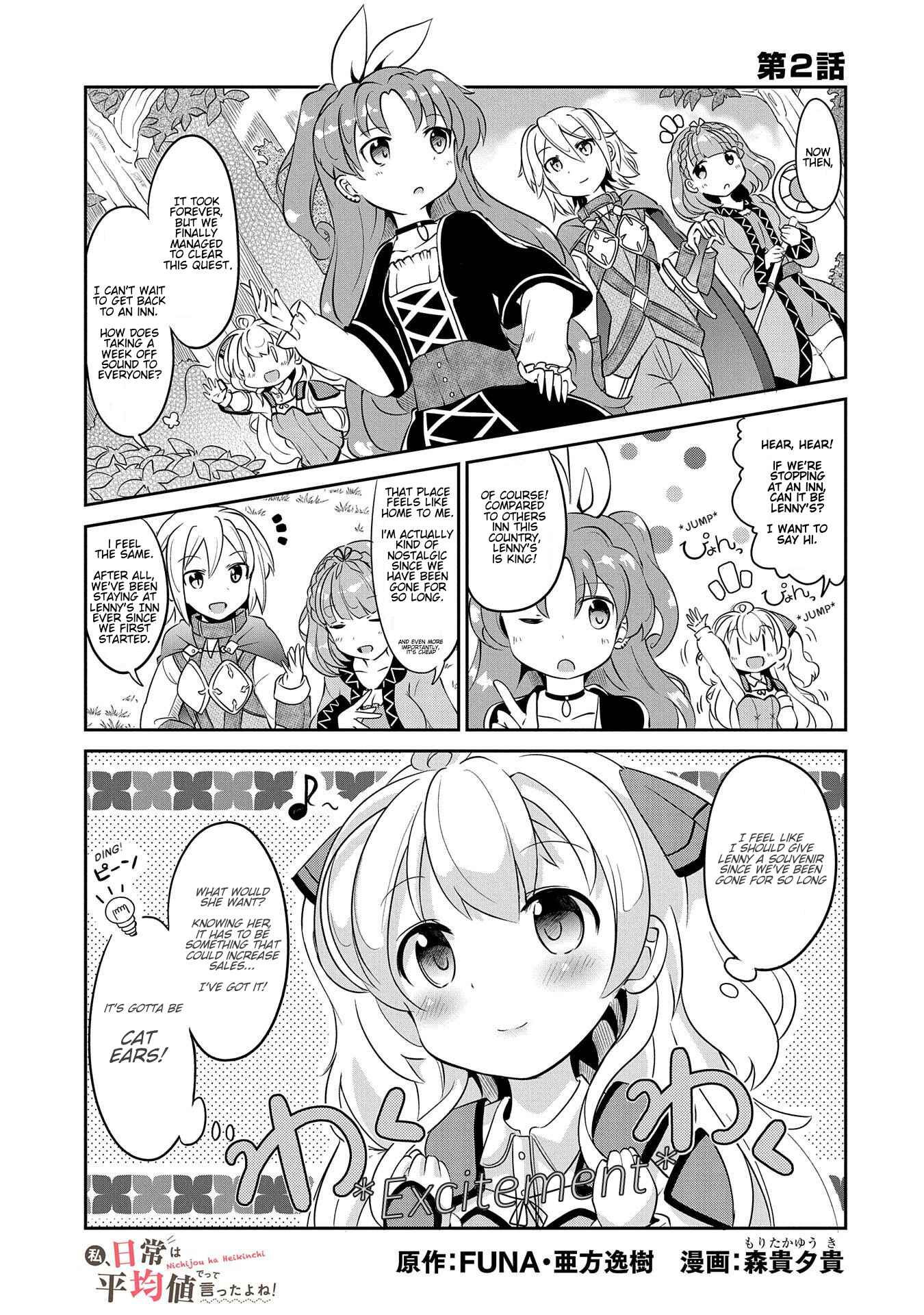 Page 1 Chapter 2 Didnt I Say to Make My Abilities Average in the Next Life?! Everyday Misadventures!