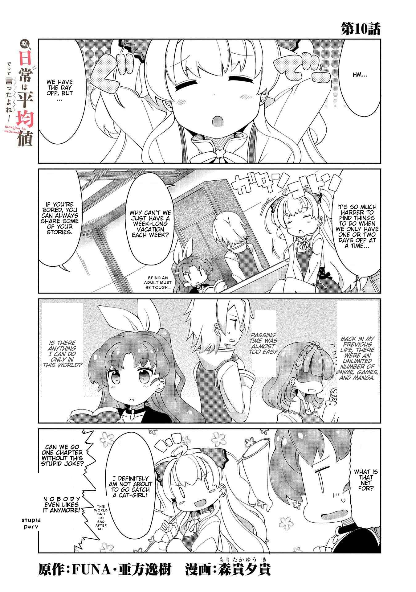 Page 1 Chapter 10 Didnt I Say to Make My Abilities Average in the Next Life?! Everyday Misadventures!
