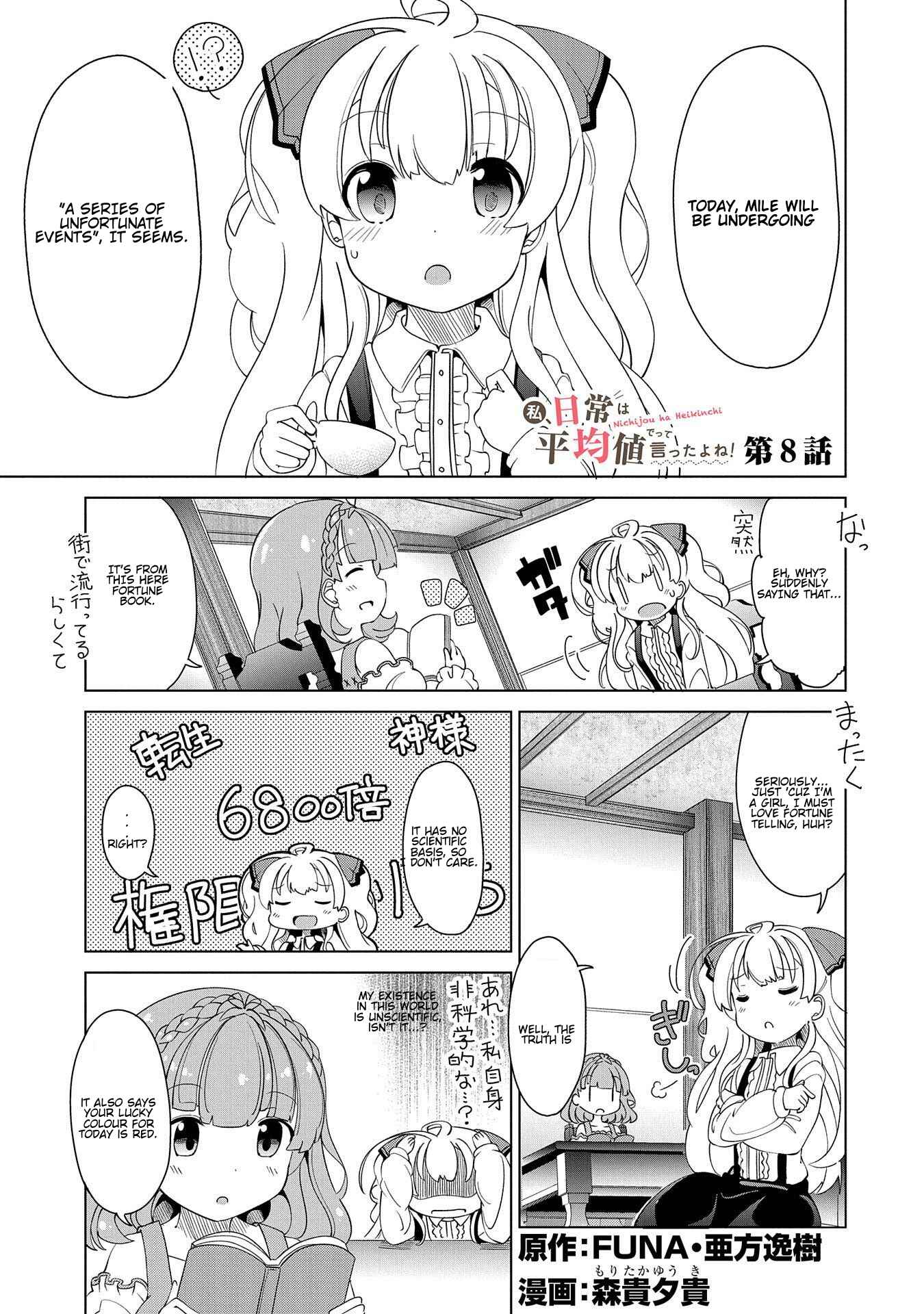 Page 1 Chapter 8 Didnt I Say to Make My Abilities Average in the Next Life?! Everyday Misadventures!