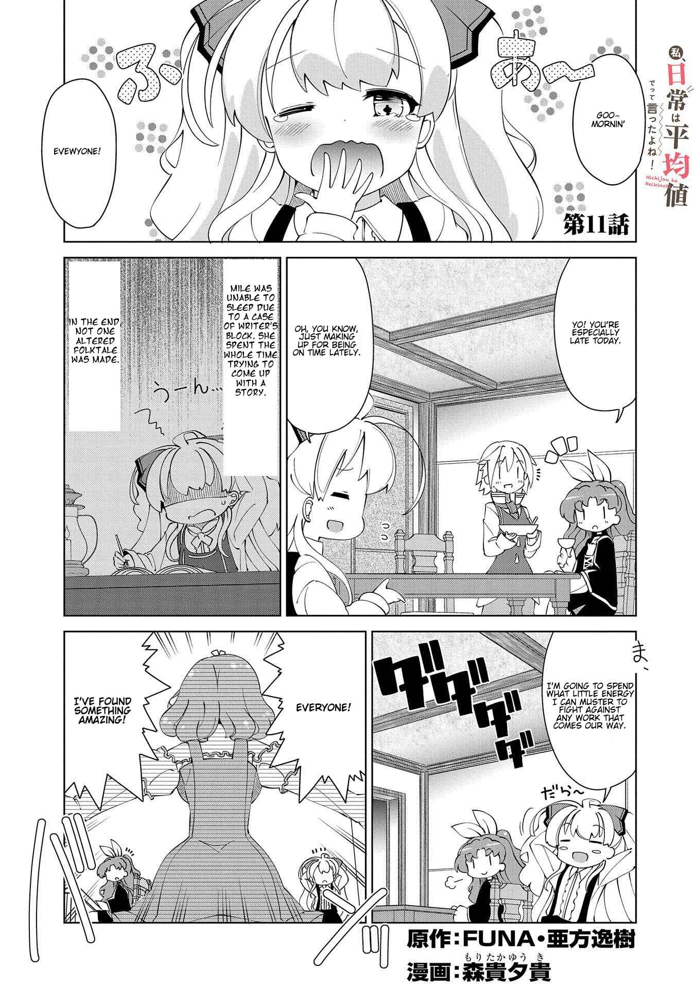 Page 1 Chapter 11 Didnt I Say to Make My Abilities Average in the Next Life?! Everyday Misadventures!