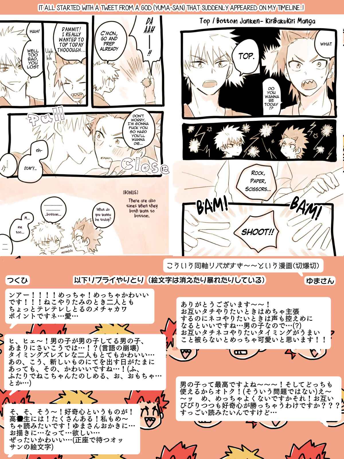 Page 3 Chapter Unknown_5676 Boku no Hero Academia - NEKONEKO! (Doujinshi)