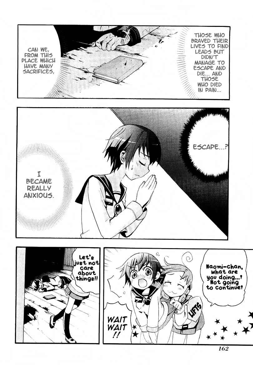 Page 15 Chapter 4 Corpse Party - Blood Covered