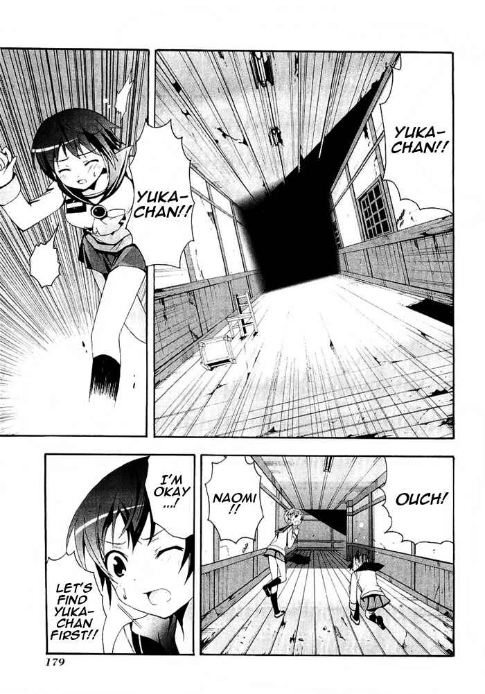 Page 32 Chapter 4 Corpse Party - Blood Covered