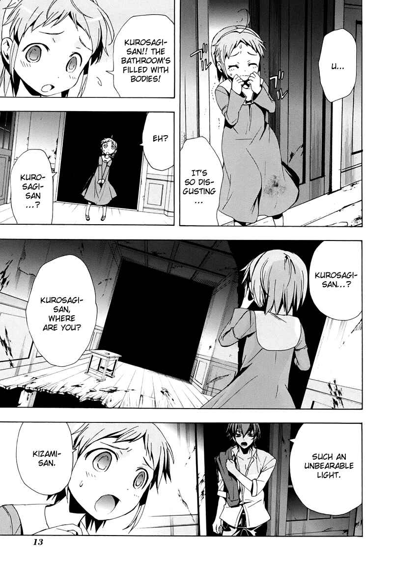 Page 15 Chapter 19 Corpse Party - Blood Covered