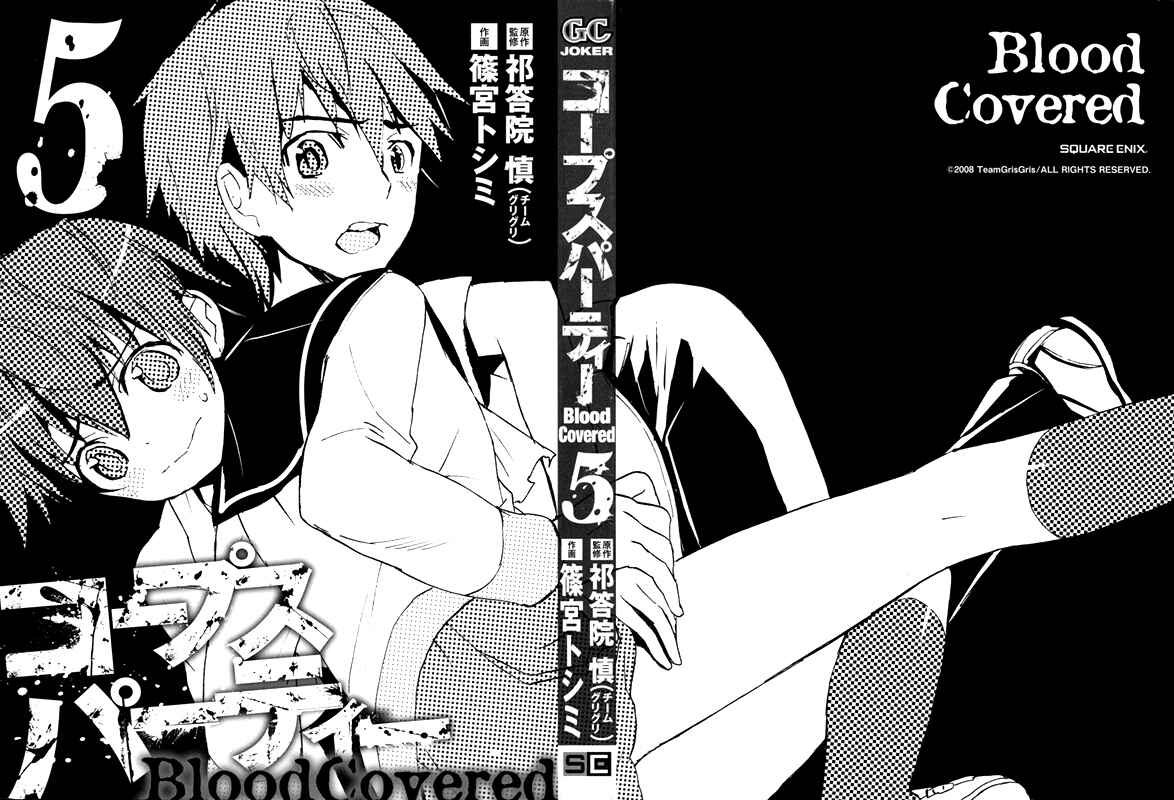 Page 3 Chapter 19 Corpse Party - Blood Covered