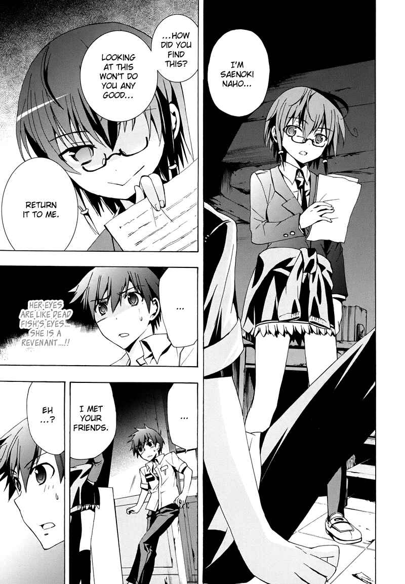 Page 37 Chapter 19 Corpse Party - Blood Covered