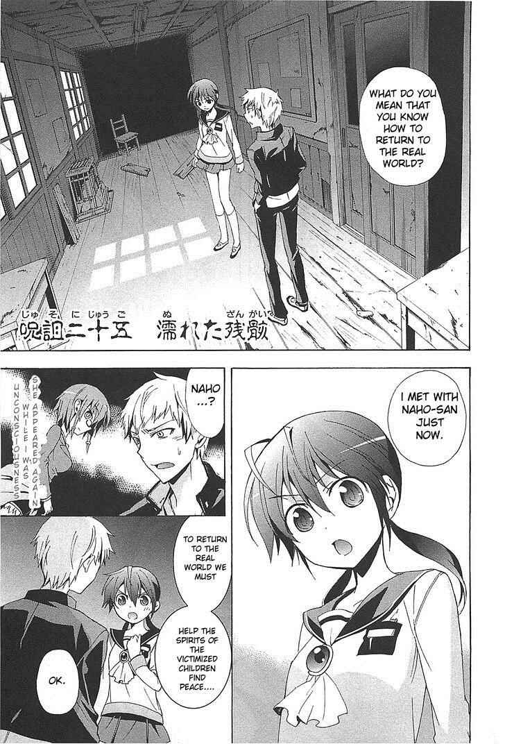 Page 1 Chapter 25 Corpse Party - Blood Covered