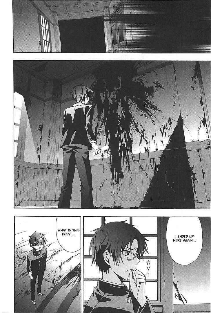 Page 36 Chapter 25 Corpse Party - Blood Covered
