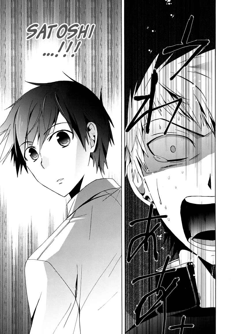 Page 13 Chapter 20 Corpse Party - Blood Covered